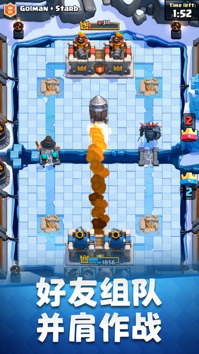 皇室战争国际服图2