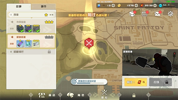 剑术冲刺游戏正版图4