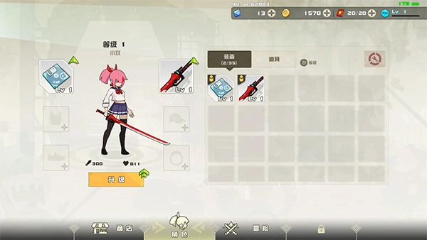 剑术冲刺游戏正版图3