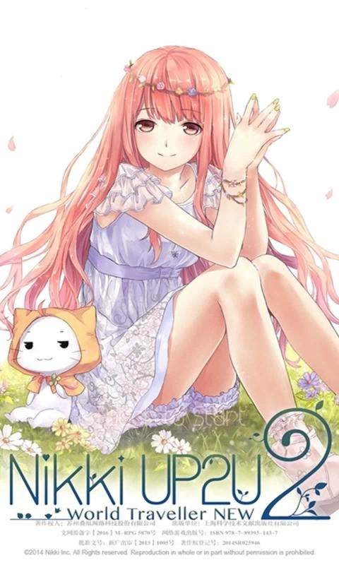 暖暖环游世界图2