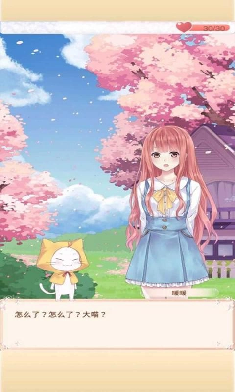 暖暖环游世界图4