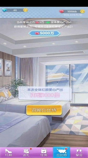 氧气女友免费版图2