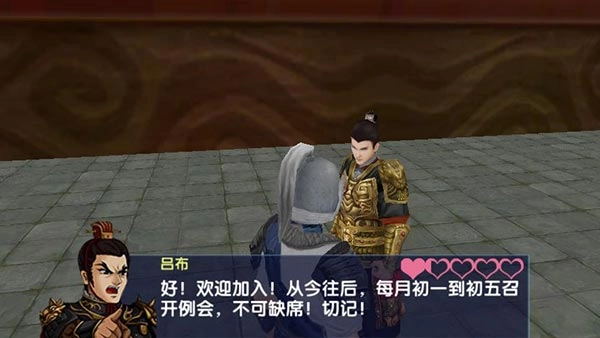 三国大时代6正版图3