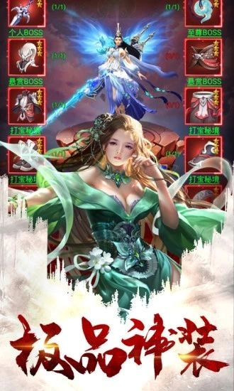 天途修仙正版