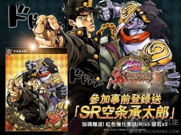 jojo的奇妙冒险安装(2)