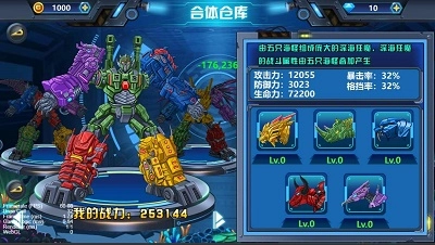 龙兽争霸4深海狂魔手机版