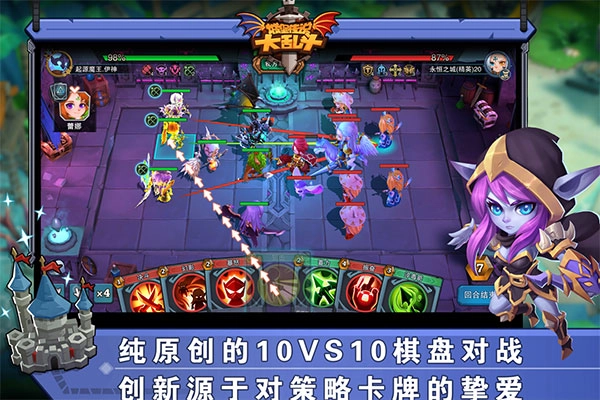城堡傳說大亂斗手機版截圖3