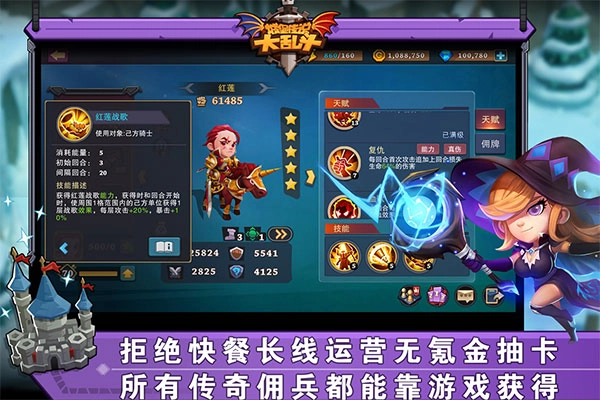 城堡傳說大亂斗手機版截圖0