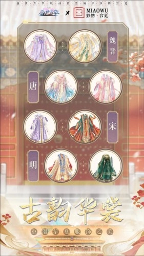 盛世芳华正版图7