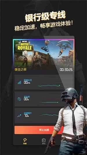 奇妙加速器软件下载