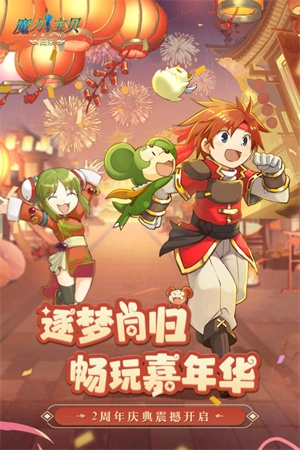 魔力宝贝归来正版图4
