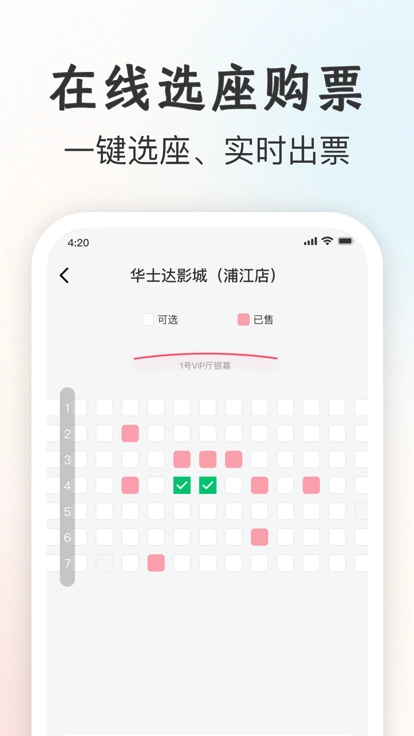 一起看电影