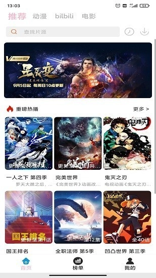 人人动漫最新版-图3