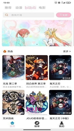 人人动漫最新版-图1