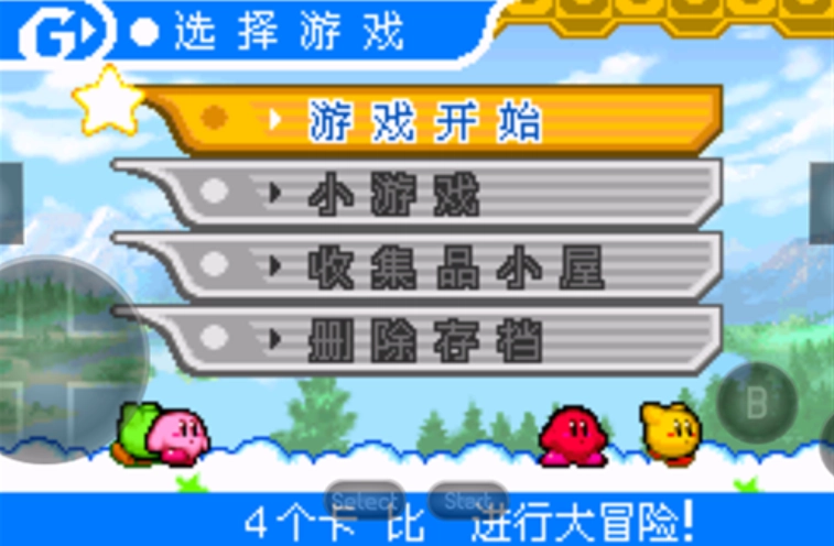 星之卡比：镜之迷宫游戏官方版图3