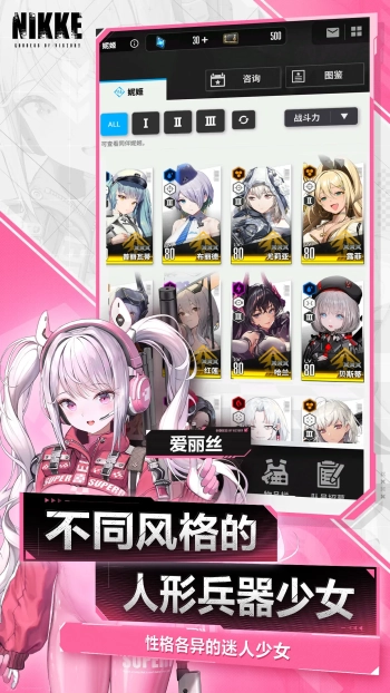 nikke胜利女神最新版图4