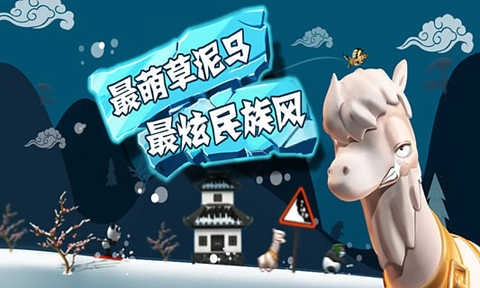滑雪大冒险2国际版图2