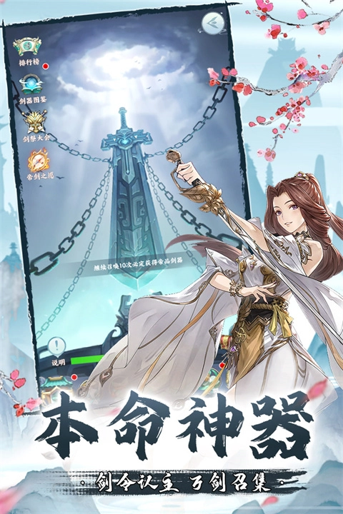 永恒修仙(2)