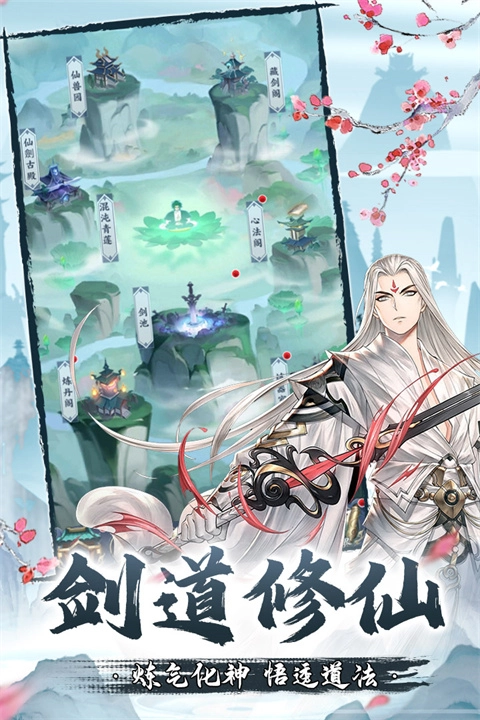 永恒修仙(5)