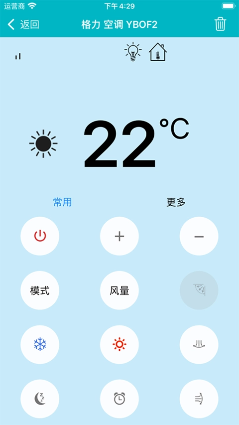万能遥控器免费版图1