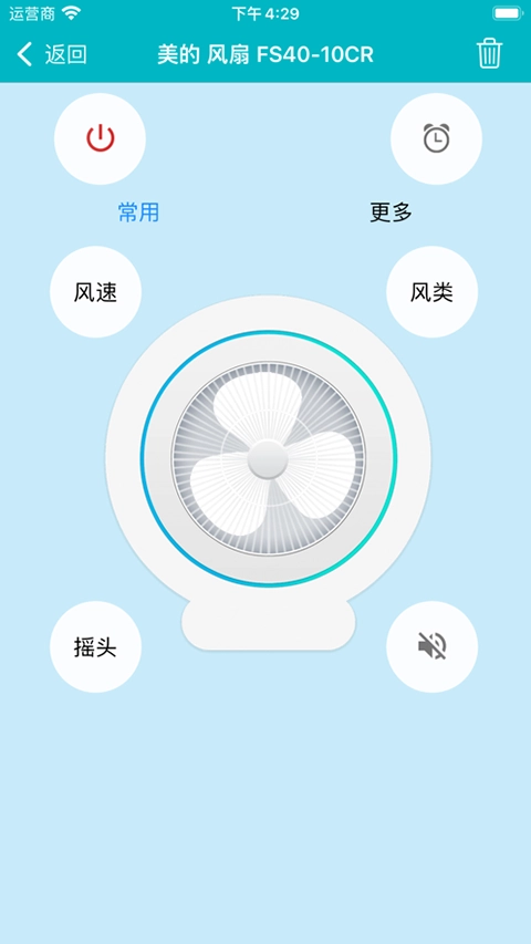 万能遥控器免费版图2