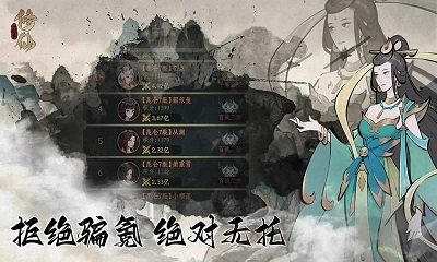 一起来修仙(3)