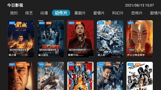 今日影视正版-图2