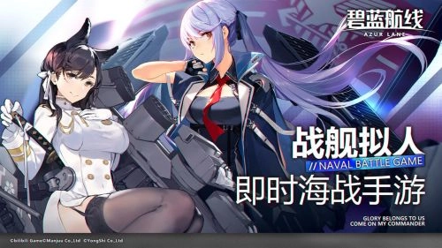 碧蓝航线wiki手机版图2