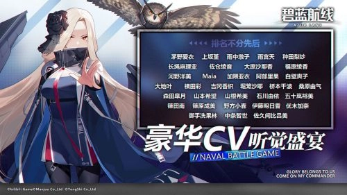 碧蓝航线wiki手机版图1