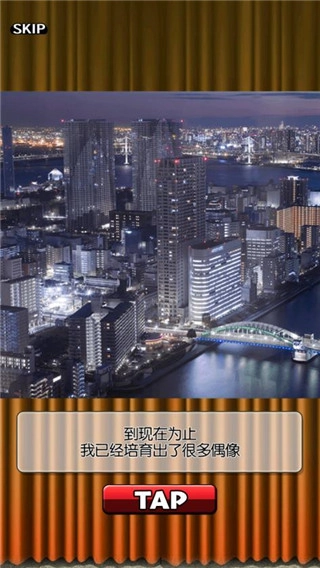 周刊我的偶像汉化版(2)