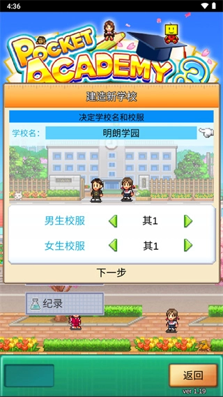 口袋学院物语3汉化版(2)