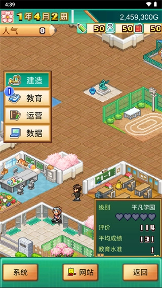 口袋学院物语3汉化版(5)