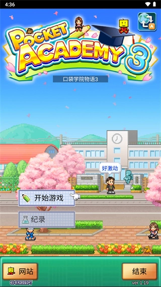 口袋学院物语3汉化版(3)