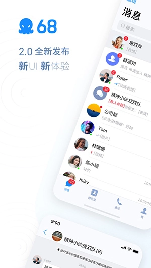 68聊天最新版(2)