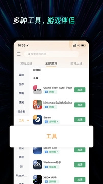 雷神加速器免费版