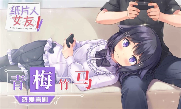 纸片人女友最新版图3