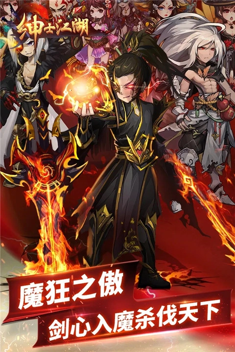 绅士江湖2025最新版