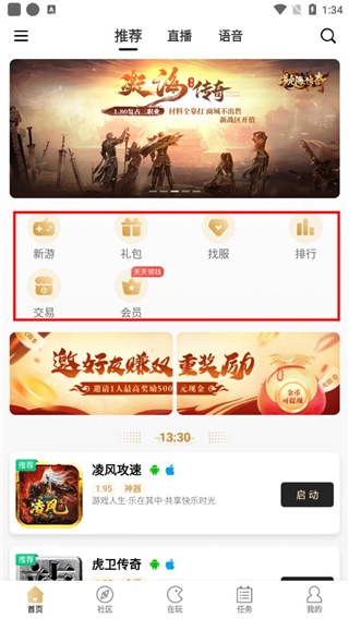 996传奇盒子安卓版图4