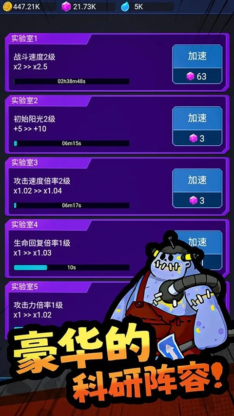 怪物惊魂夜游戏安装包图1