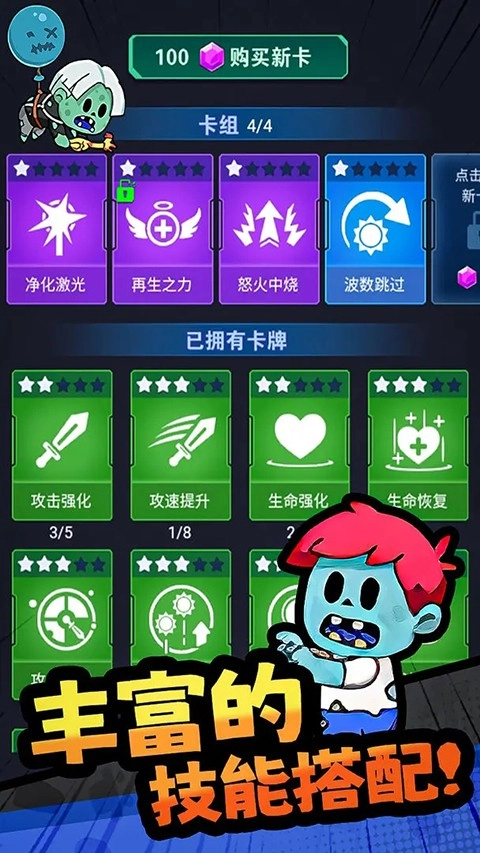 怪物惊魂夜游戏安装包图2