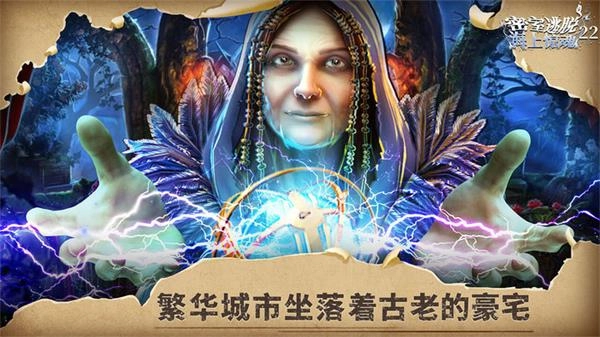 密室逃脱22：海上惊魂安卓版
