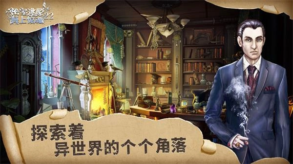 密室逃脱22：海上惊魂安卓版