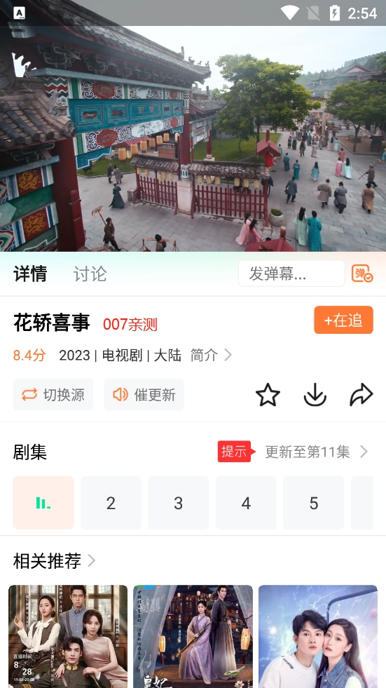 飞马影院免费版