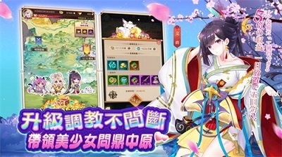 少女回战图2