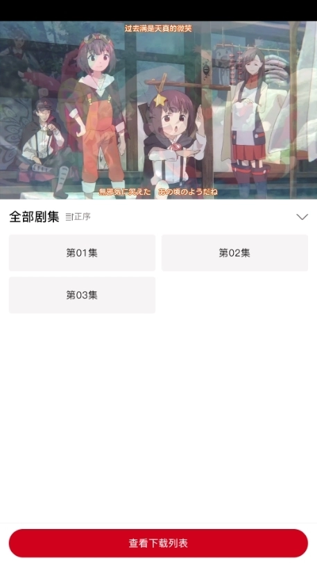 omofun动漫正版截图1