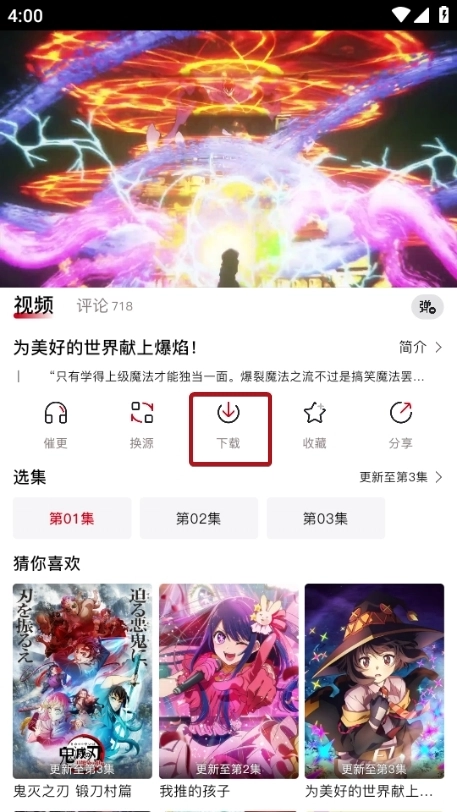 omofun动漫正版截图2