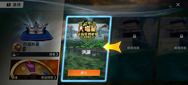 欢乐钓鱼大师电脑版图4
