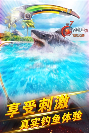 世界钓鱼之旅游戏完整版图3
