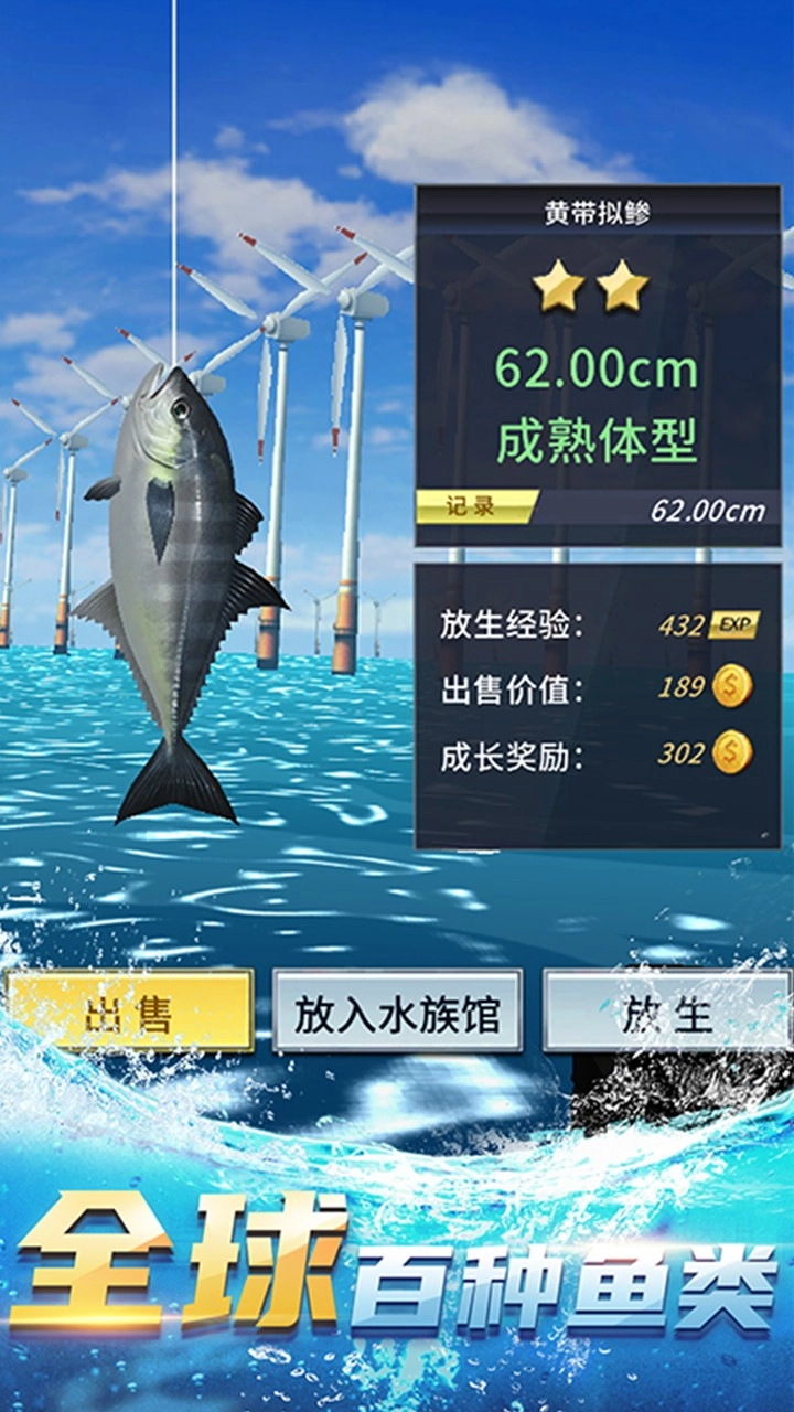 钓鱼达人图2