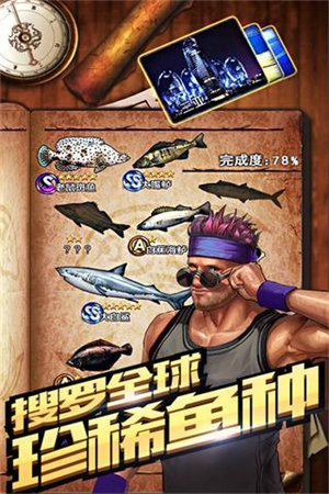 全民钓鱼图5